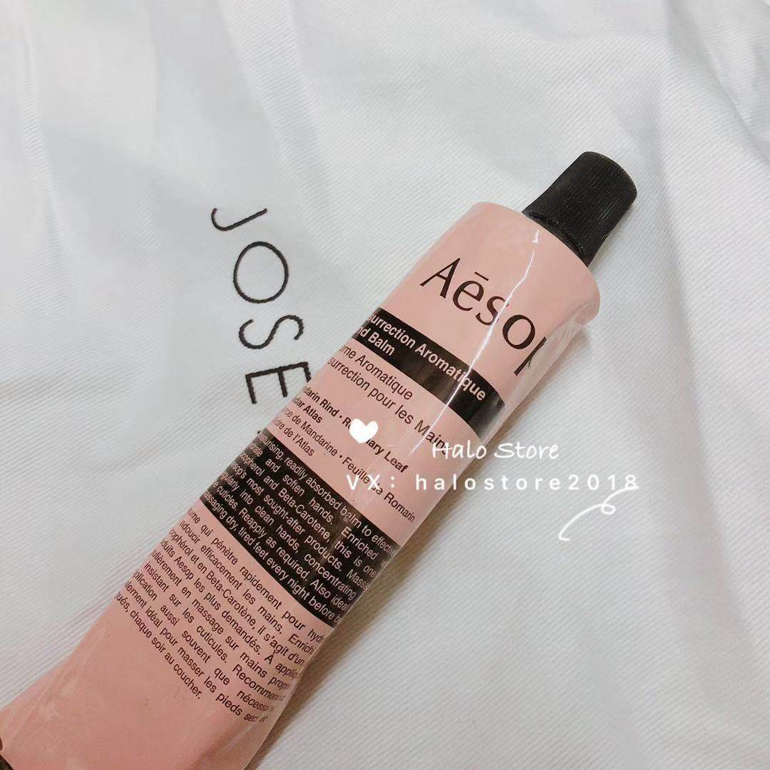 特价aesop护手霜