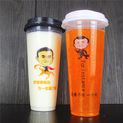 一次性90奶茶杯豆浆饮料果汁塑料杯加厚透明700ml500打包杯子定做