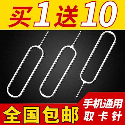 marmoter 取卡针苹果iphoneSIM卡取卡器顶针器个性顶针原装手机换戳卡槽创意万能oppo华为小米通用包邮免运费