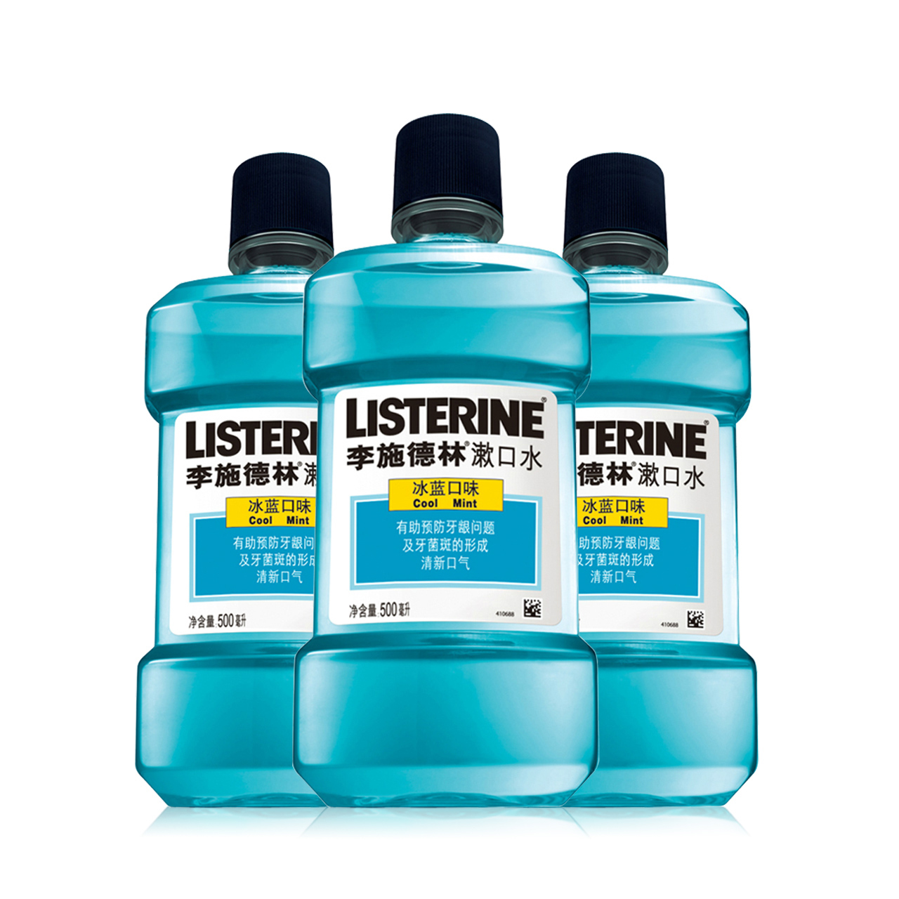 李施德林漱口水