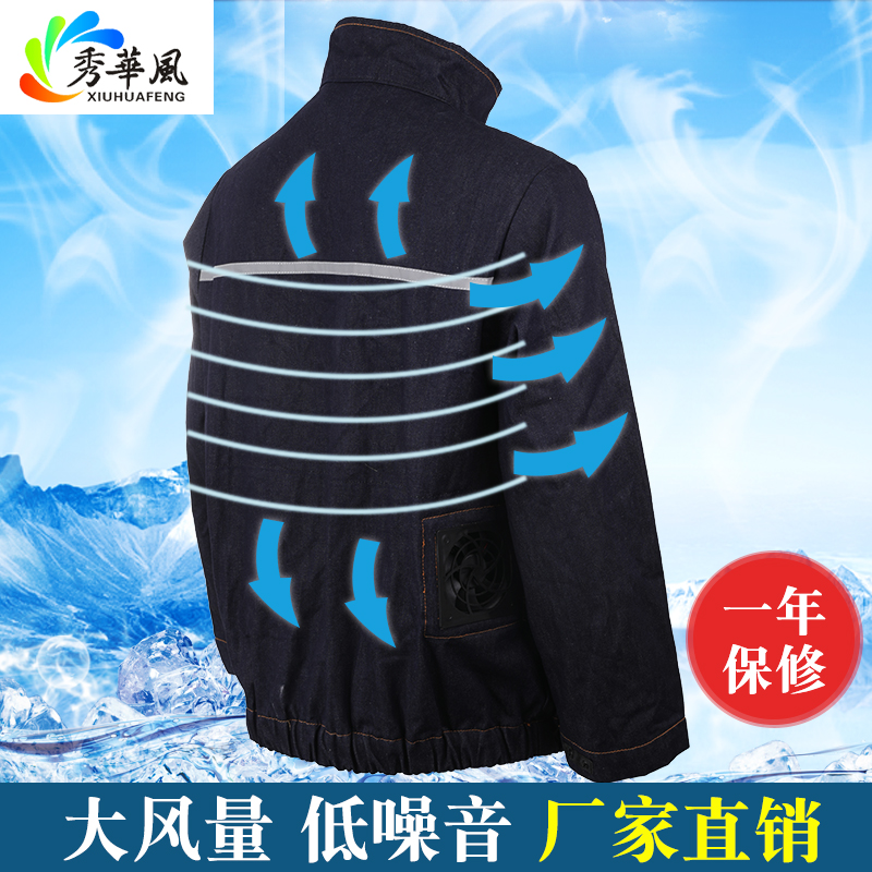 夏季空调服防暑降温电焊工作衣服风扇充电随身制冷衣户外劳保服男