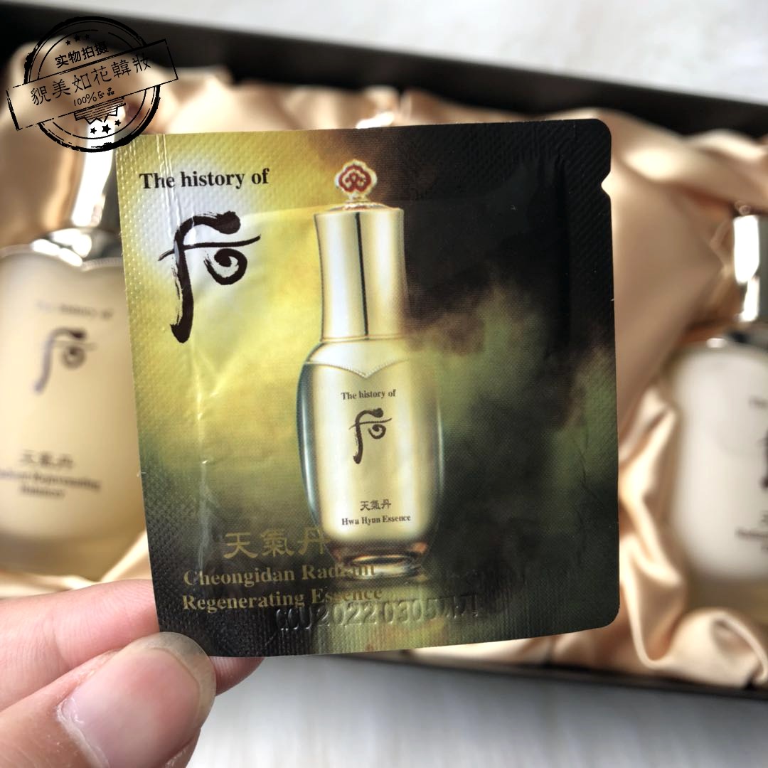 后小样 天气丹精华