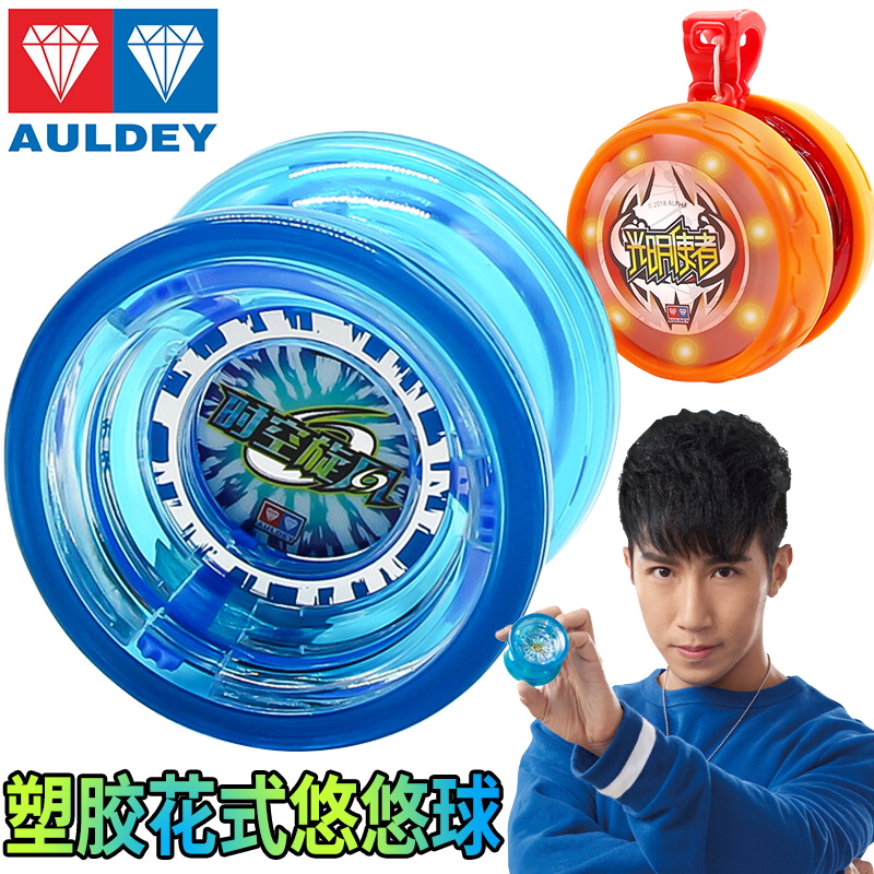 查看淘宝悠悠球时空旋风奥迪双钻火力少年王悠风少年溜溜球光明使者冰