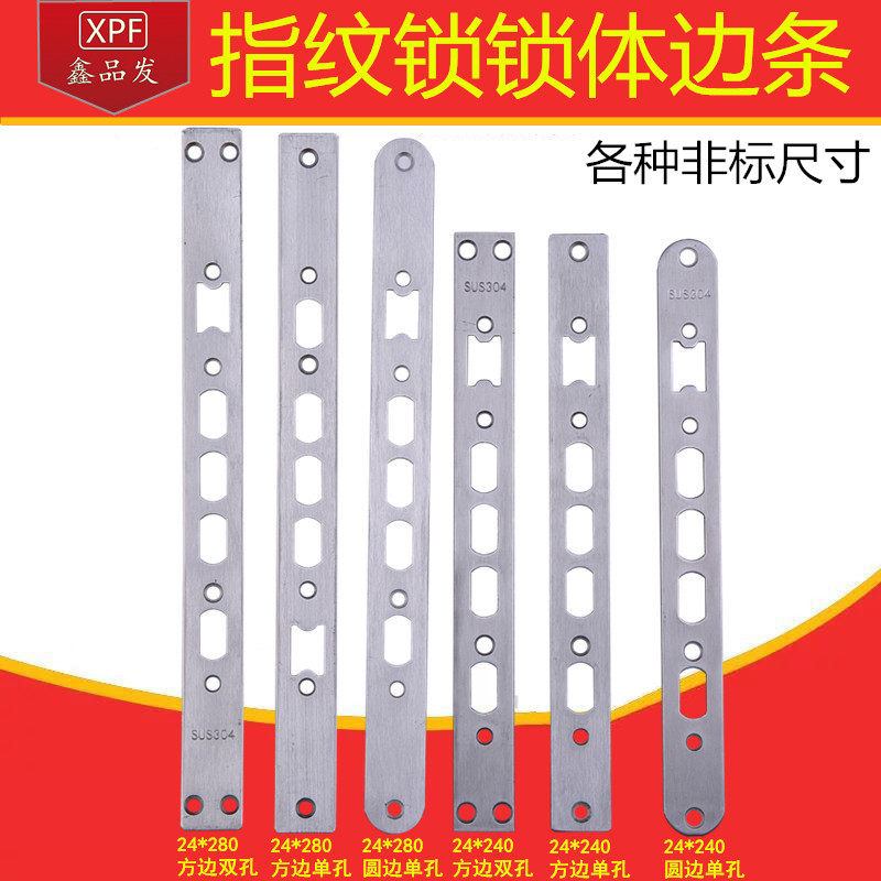 门锁_指纹锁锁体配件三星凯迪仕保德安锁边条扣片导向片衬板条非标