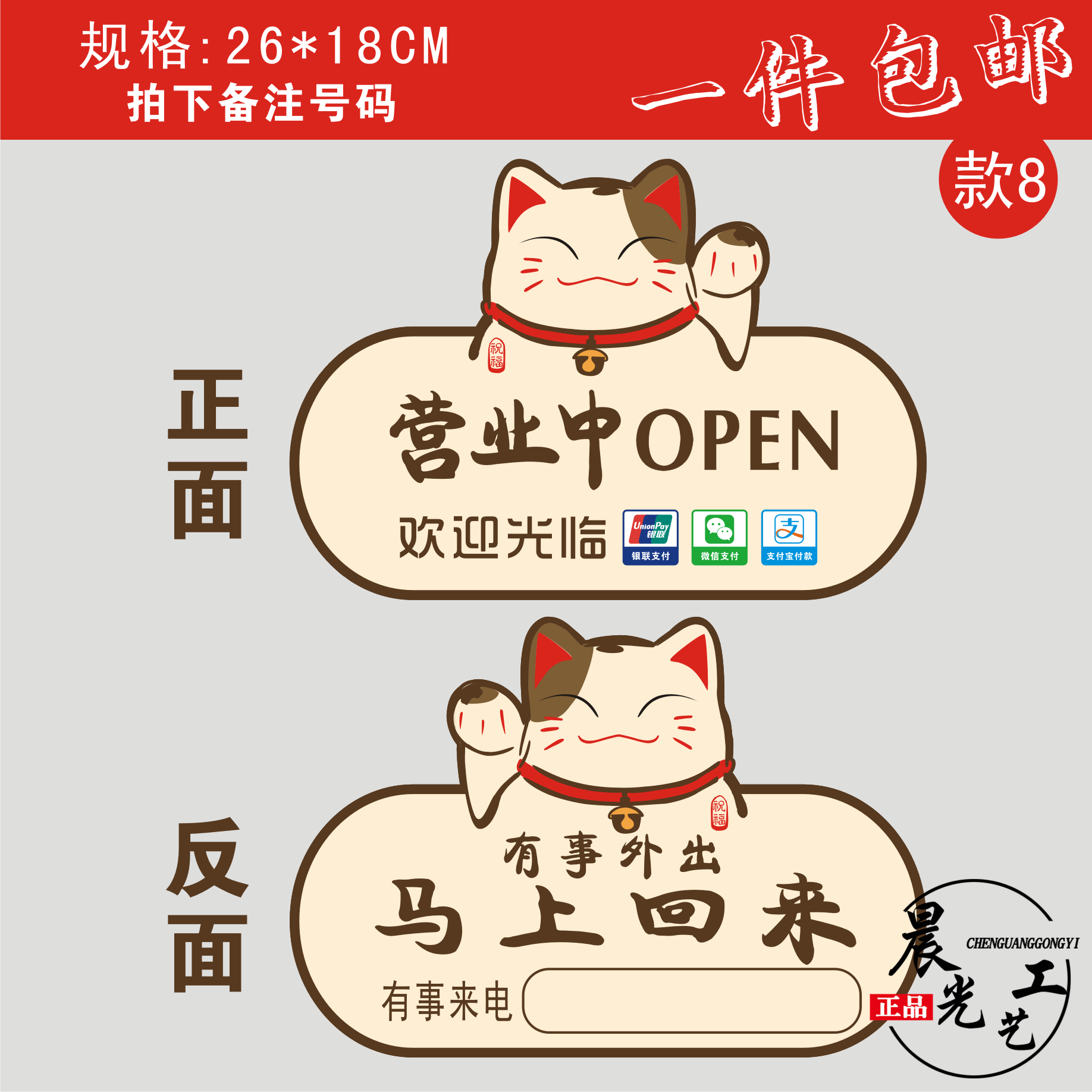营业中休息中挂牌双面店门牌有事外出欢迎光临招财猫创意个性可爱