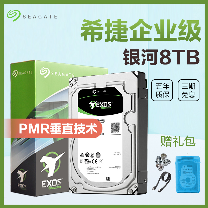 希捷st8000dm004酷鱼8t台式sata3电脑机械硬盘8t机械盘8tb顺丰