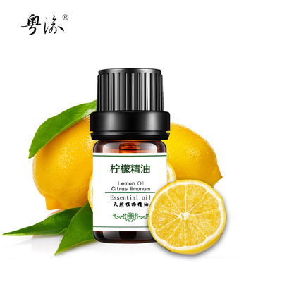 纯柠檬精油单方柠檬油香薰5ml脸部精油正品美容院