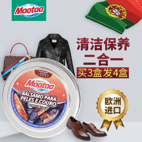 真皮皮衣护理剂