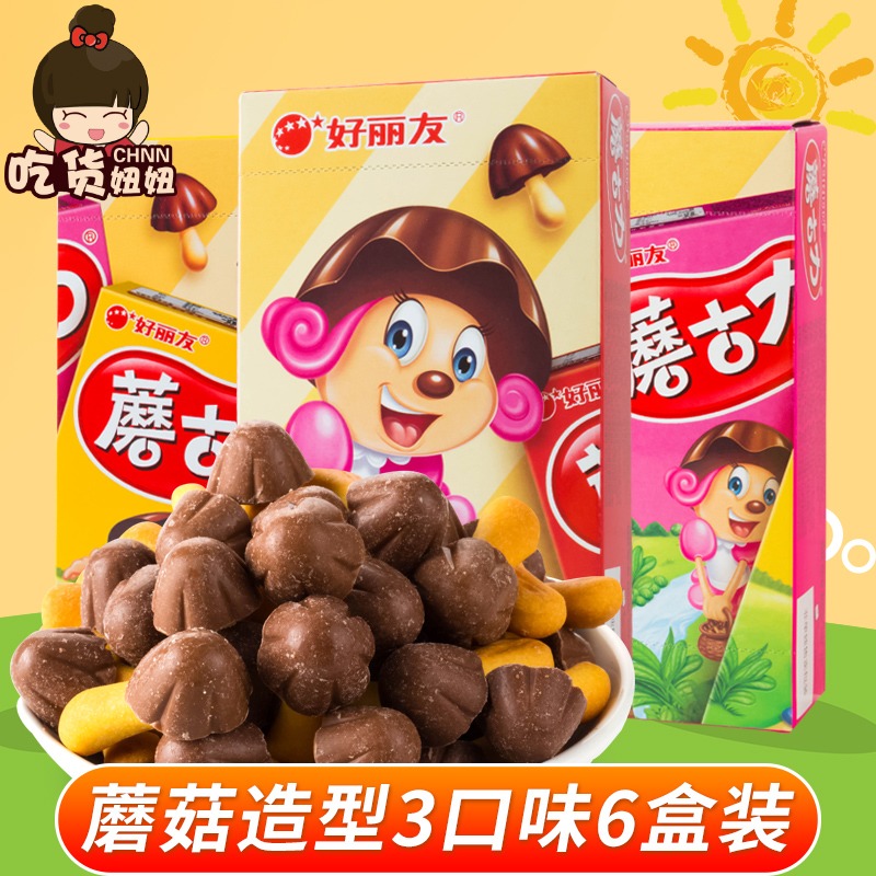 磨牙饼干成人_好丽友蘑古力蘑菇头饼干48g*6盒 巧克力味儿童饼干休闲