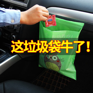 粘贴垃圾袋车载式车内用车用品一次性垃圾桶车用创意内汽车挂式a用车卖许可证吗情趣用品网上需要图片