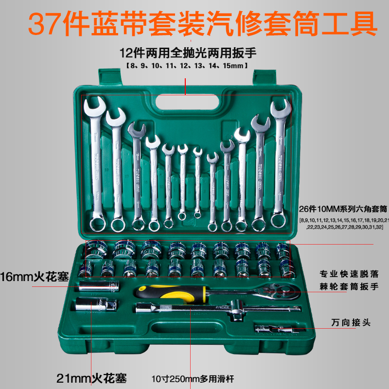汽车维修工具箱 套筒扳手组合车载随车汽修修车五金