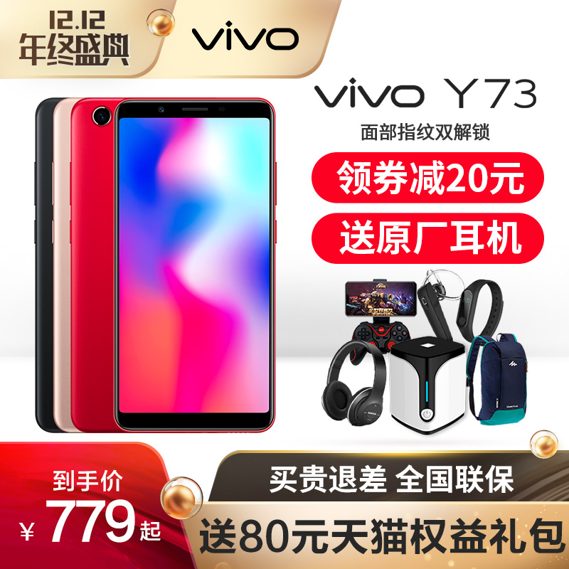 vivo手机官网商城官网