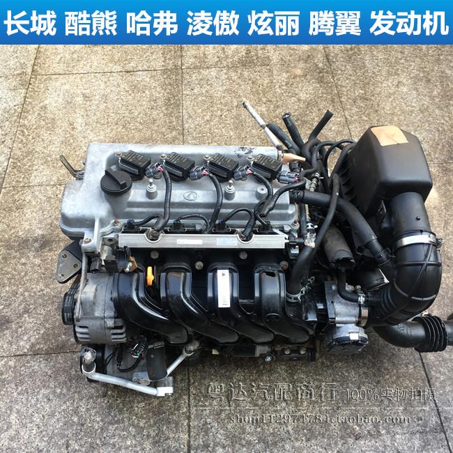 长城 酷熊 哈弗m2 淩傲 炫丽 腾翼c20r c30 gw4g15 发动机 变速箱