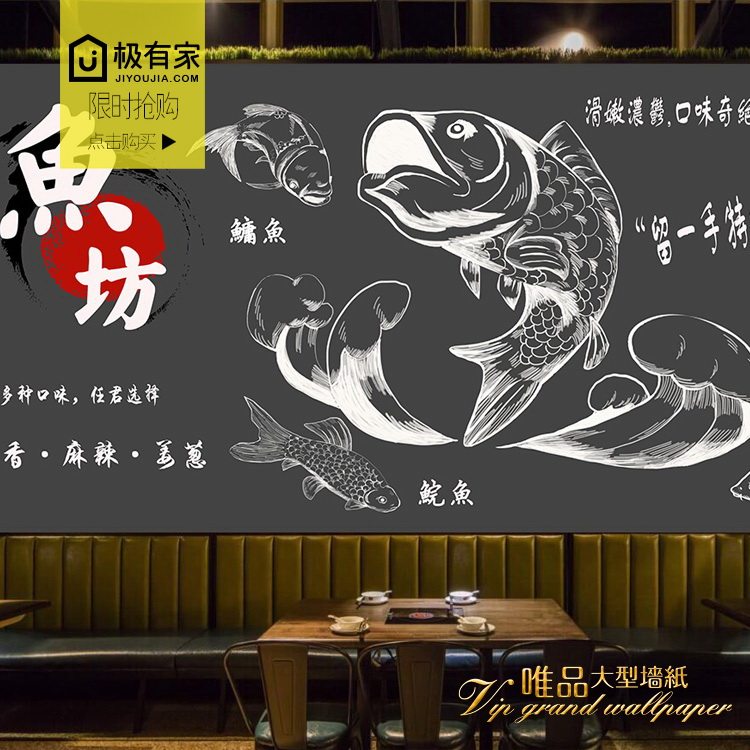 手绘3d鲤鱼日式韩式火锅烤鱼店墙纸海浪黑板水煮鱼墙壁纸锦鲤壁画