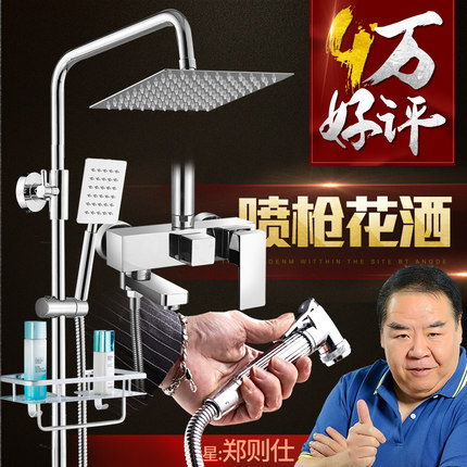 千家乐淋浴花洒套装全铜冷热龙头卫浴淋浴器家用淋雨花洒喷头套装