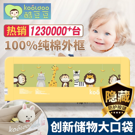 酷豆豆婴儿童床护栏宝宝床边围栏2米1.8大床栏杆防摔挡板通用床围