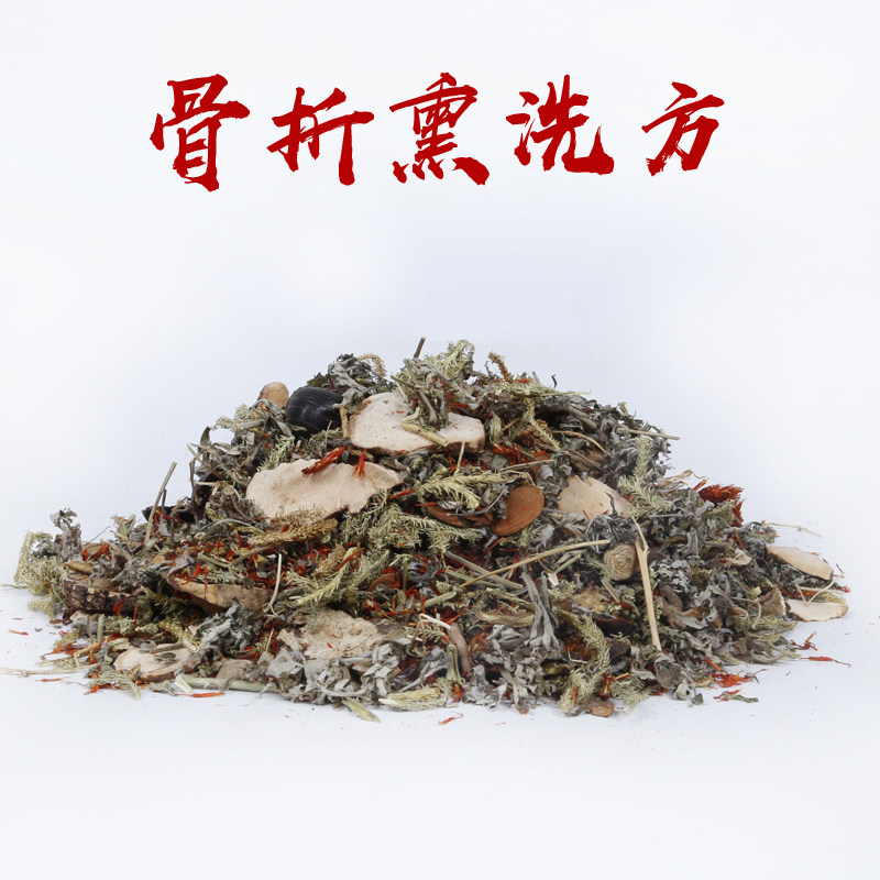 去寒气湿气调理 热敷包_骨折熏洗方 热敷包熏洗包骨裂陈旧骨伤关节