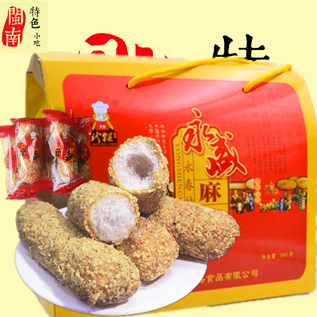 泉州永春安溪特产龙门花生酪花生粩麻酪麻枣小吃零食点心独立包装