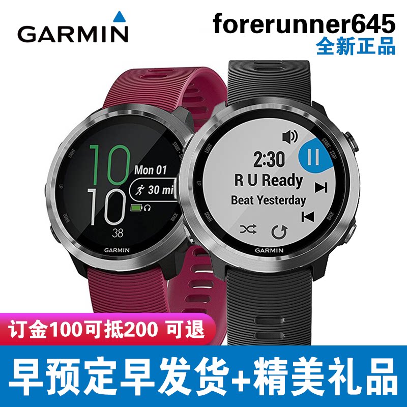 garmin佳明forerunner 645多功能运动游泳跑步音乐支付骑行手表