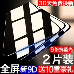 魅族16x钢化膜note9魅蓝note6note8note5全屏16th无白边15蓝光x8覆盖e2e3手机pro7mx6原厂plus贴膜pro6玻璃6s