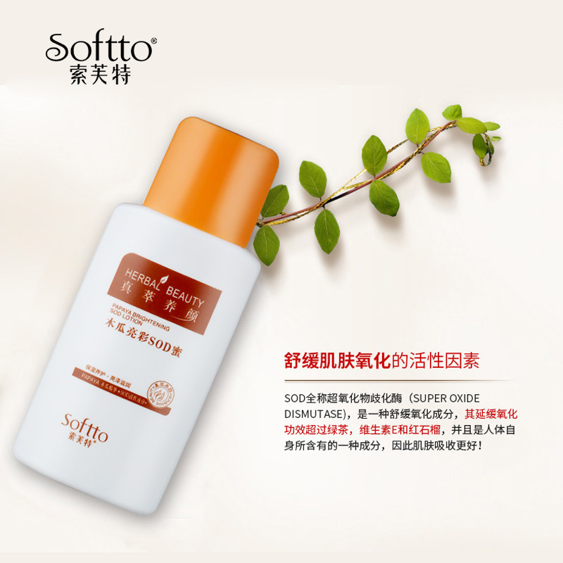 热销植物精华美颜霜_植物精华美颜霜国产化妆男士扶肤护肤品老牌子