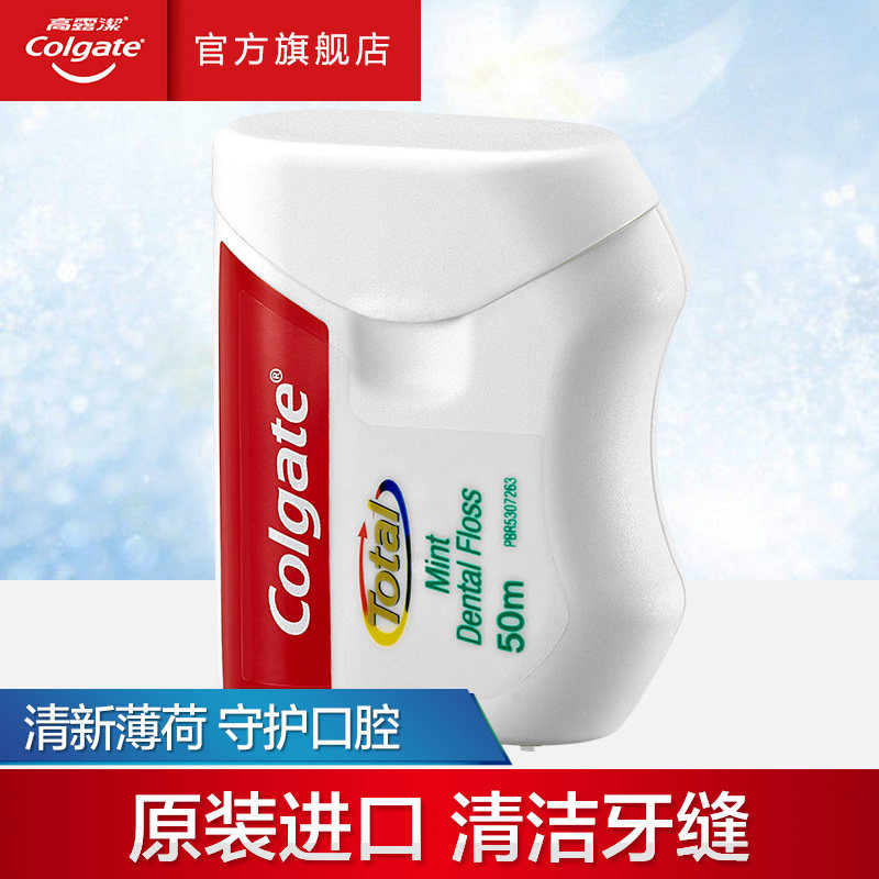 网友的评价高露洁牙线怎么样真实回答