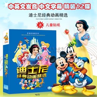 迪士尼中英文正版动画片白雪公主儿童卡通故事迅雷12dvd电影电影下载碟片原型合集虐杀图片