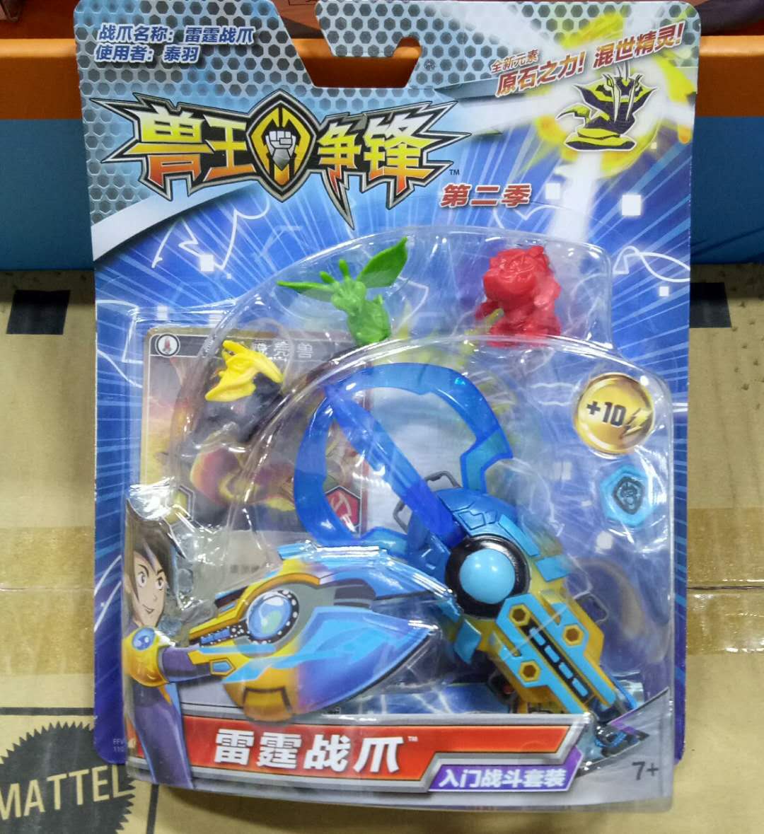 兽王争锋_兽王争锋2玩具精灵第二季fpr10英耀暗能凌风白霜雷霆战爪
