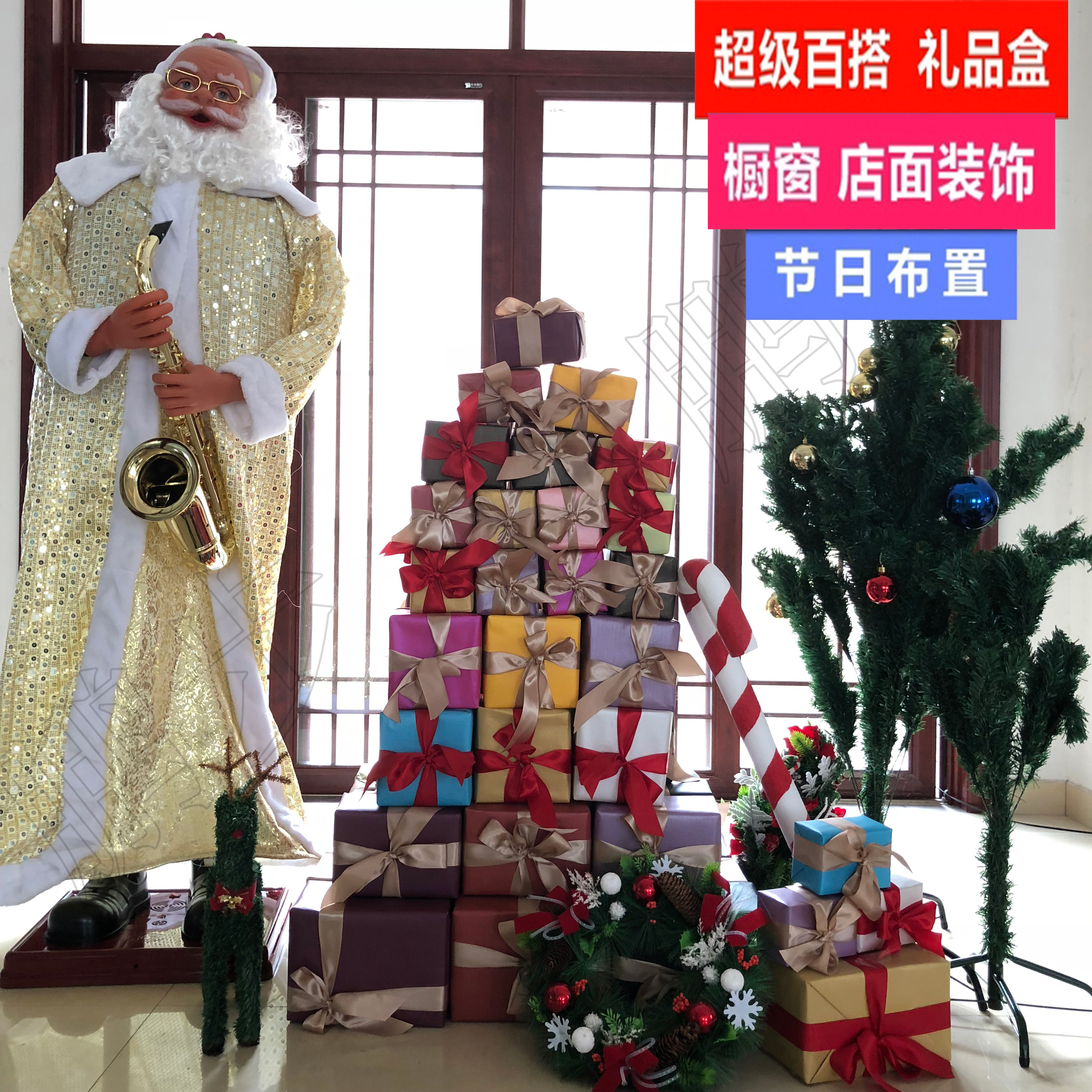 特价圣诞节礼盒装饰