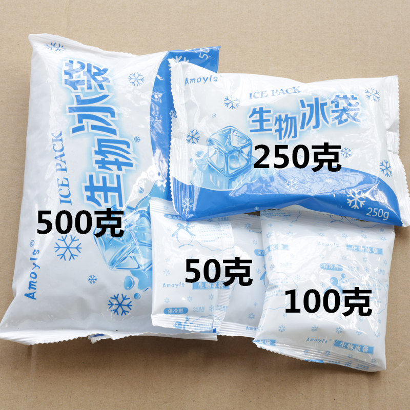 冰袋最新优惠券