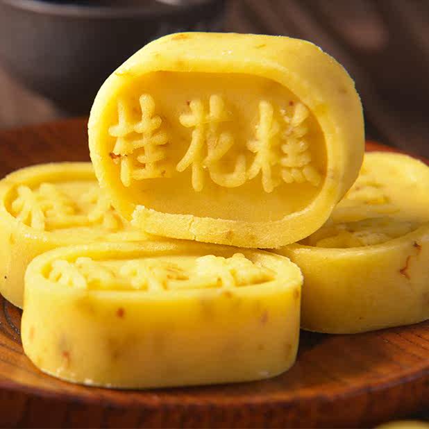 地方特色 点心_广西桂林特产地方特色小吃老人零食点心传统手工桂花糕