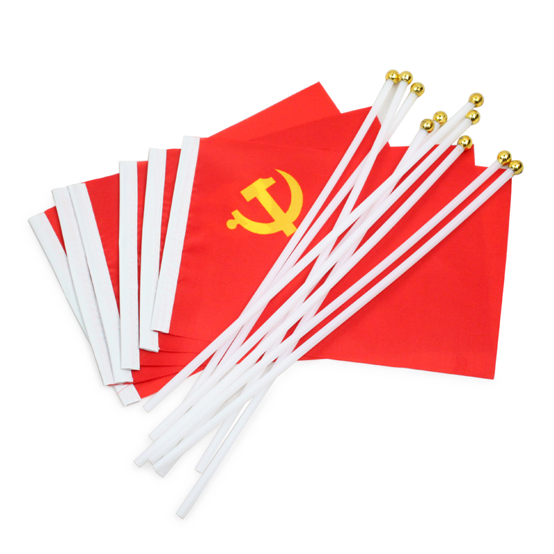 8号手摇小党旗 中国共产党党旗 14*21党旗国旗手挥旗手摇旗
