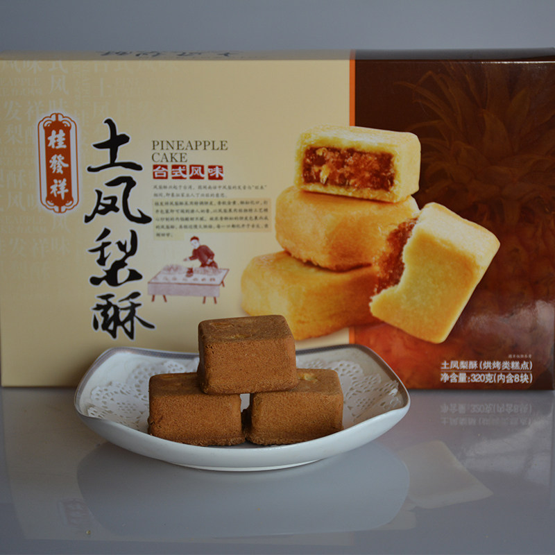 天津特产礼盒_桂发祥土凤梨酥320g 台式风味 天津特产糕点礼盒 十八街