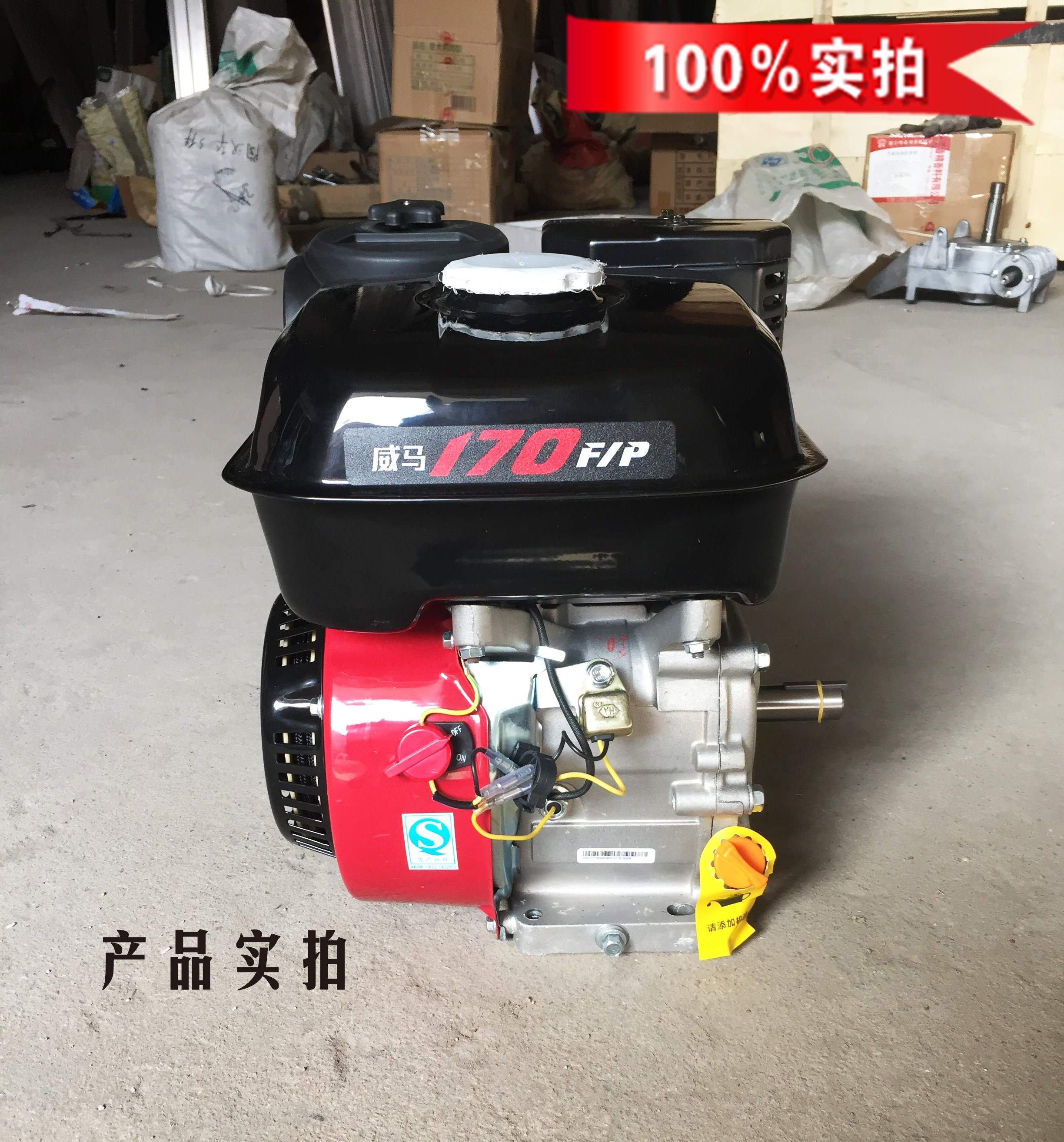 170威马汽油机170威马动力单杠四冲程汽油内燃机抹光机平板夯 ￥878.