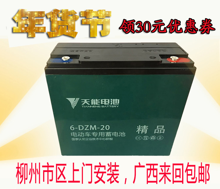 热销6sp电池飞毛腿_电动车电池48v20ah72v60v20ah天能真黑金全新电瓶