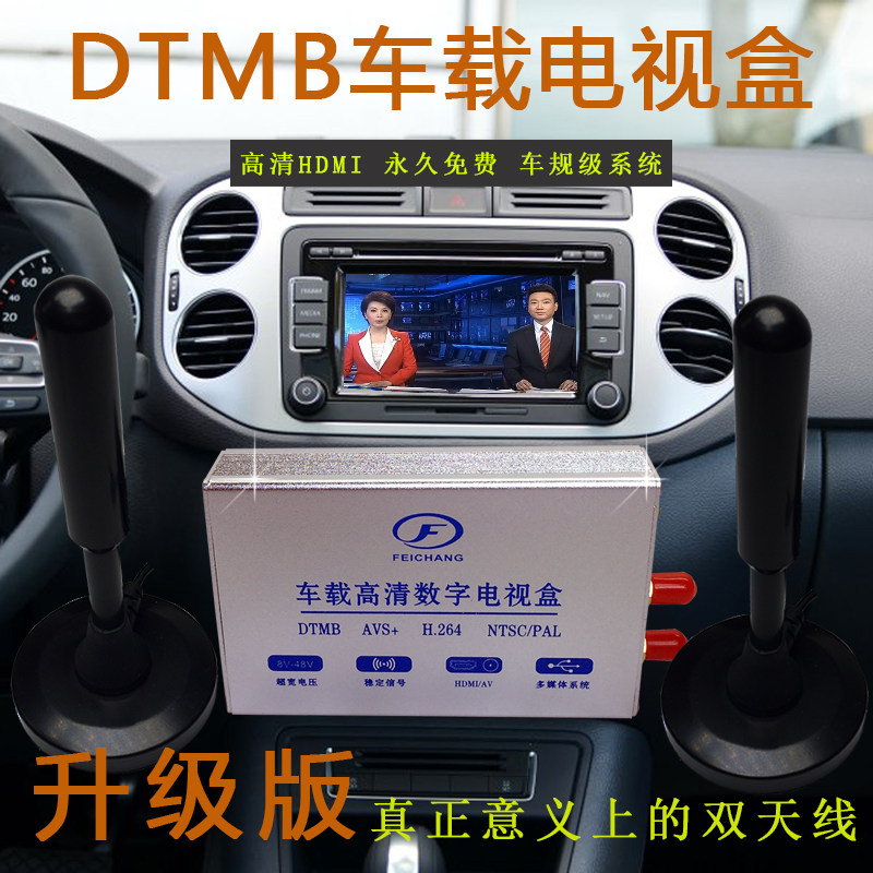 dtmb天线_车载地波dtmb卫星电视机顶盒双天线移动接收器汽车免费数字