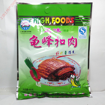 包邮 江西上饶特产弋阳龟峰牌梅菜扣肉 400克餐桌食品2代包邮