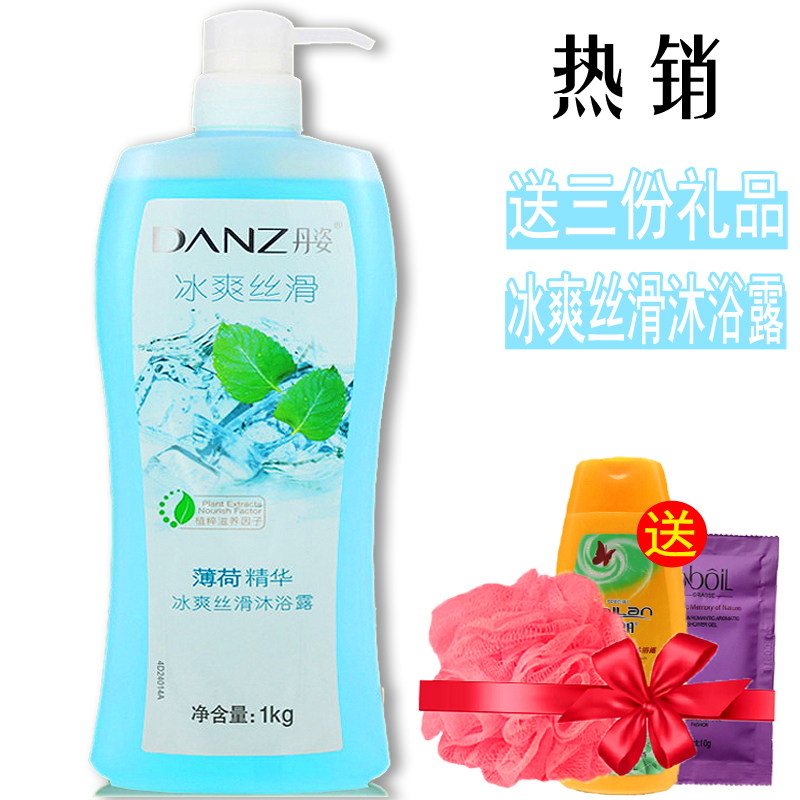 热销沐浴露正品包邮