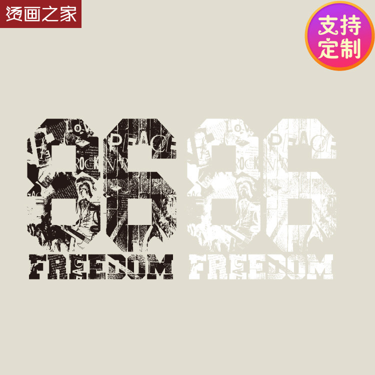 烫画之家黑白涂鸦风英文数字86freedom热转印柯式做旧衣服布贴