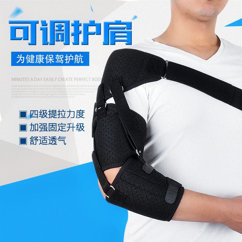 固定带器材肩锁关节脱位护具偏瘫康复肩部护肩肩膀防脱臼矫正