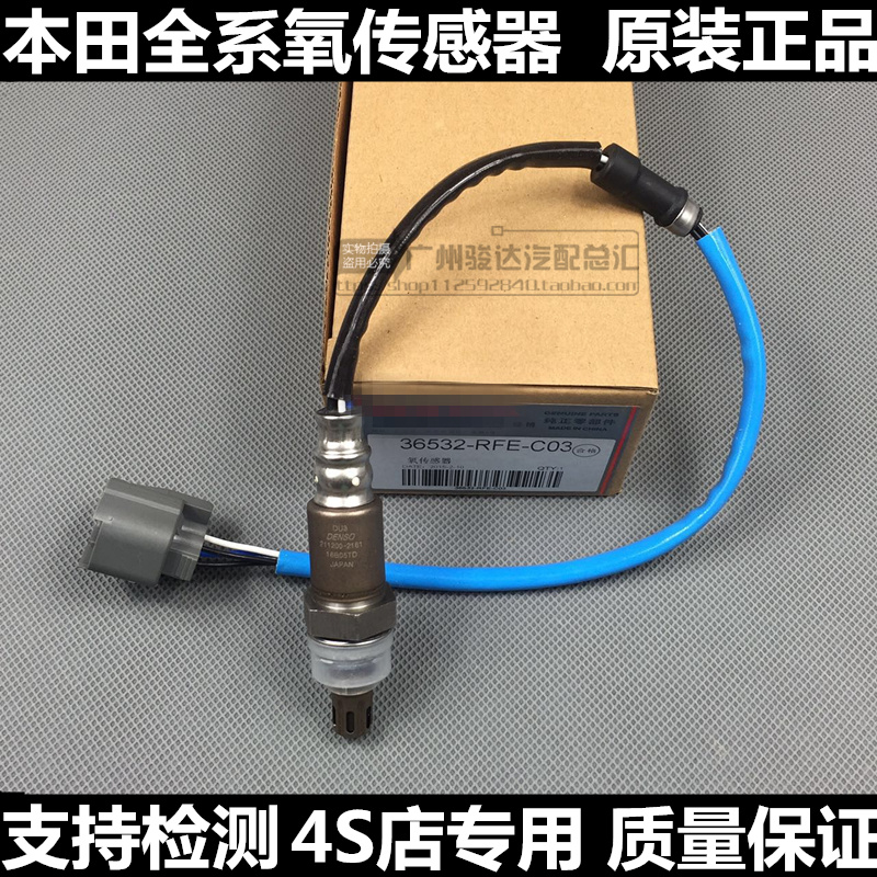 本田雅阁飞度思域crv奥德赛思迪锋范歌诗图前后氧传感器氧感应器