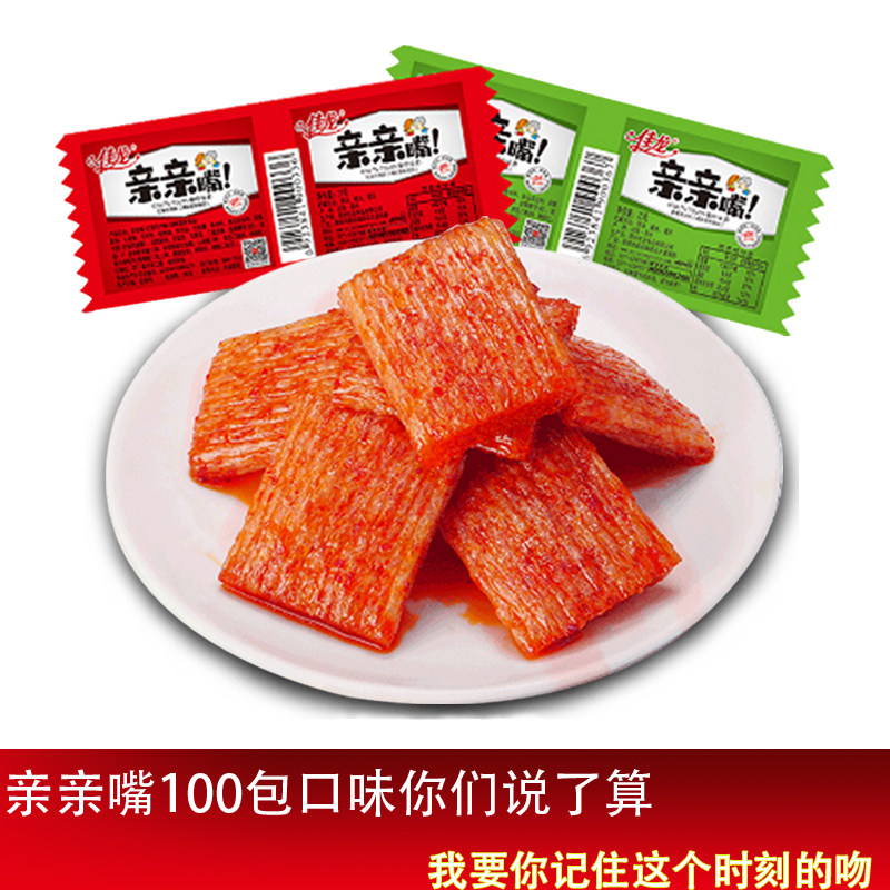 热销亲亲嘴_佳龙亲亲嘴烧网红辣条小零食红绿调味面制品休闲辣块50片
