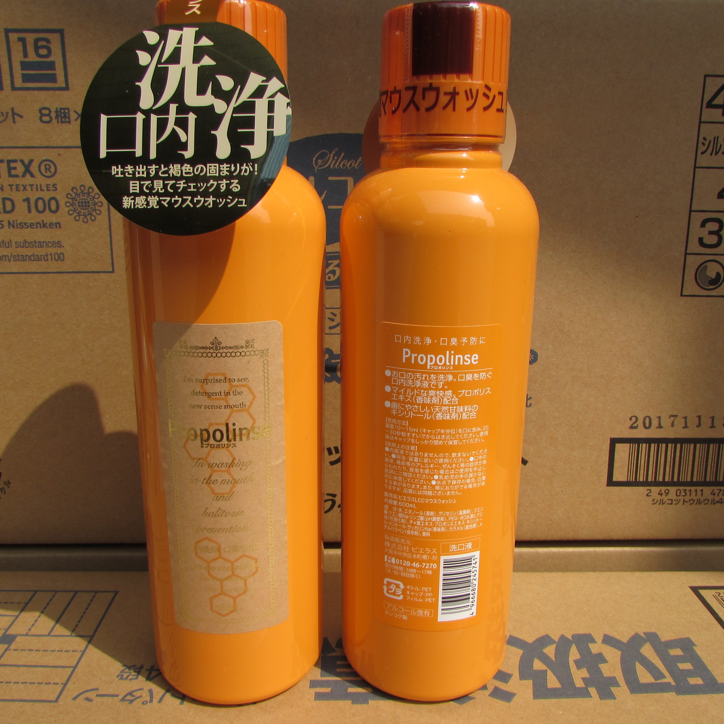 特价okina漱口水100_propolinse比那氏蜂胶漱口水复合温和600ml清洁