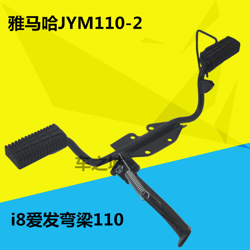 雅马哈摩托车配件_建设雅马哈jym110-2爱发弯梁摩托车配件i8横铁总成