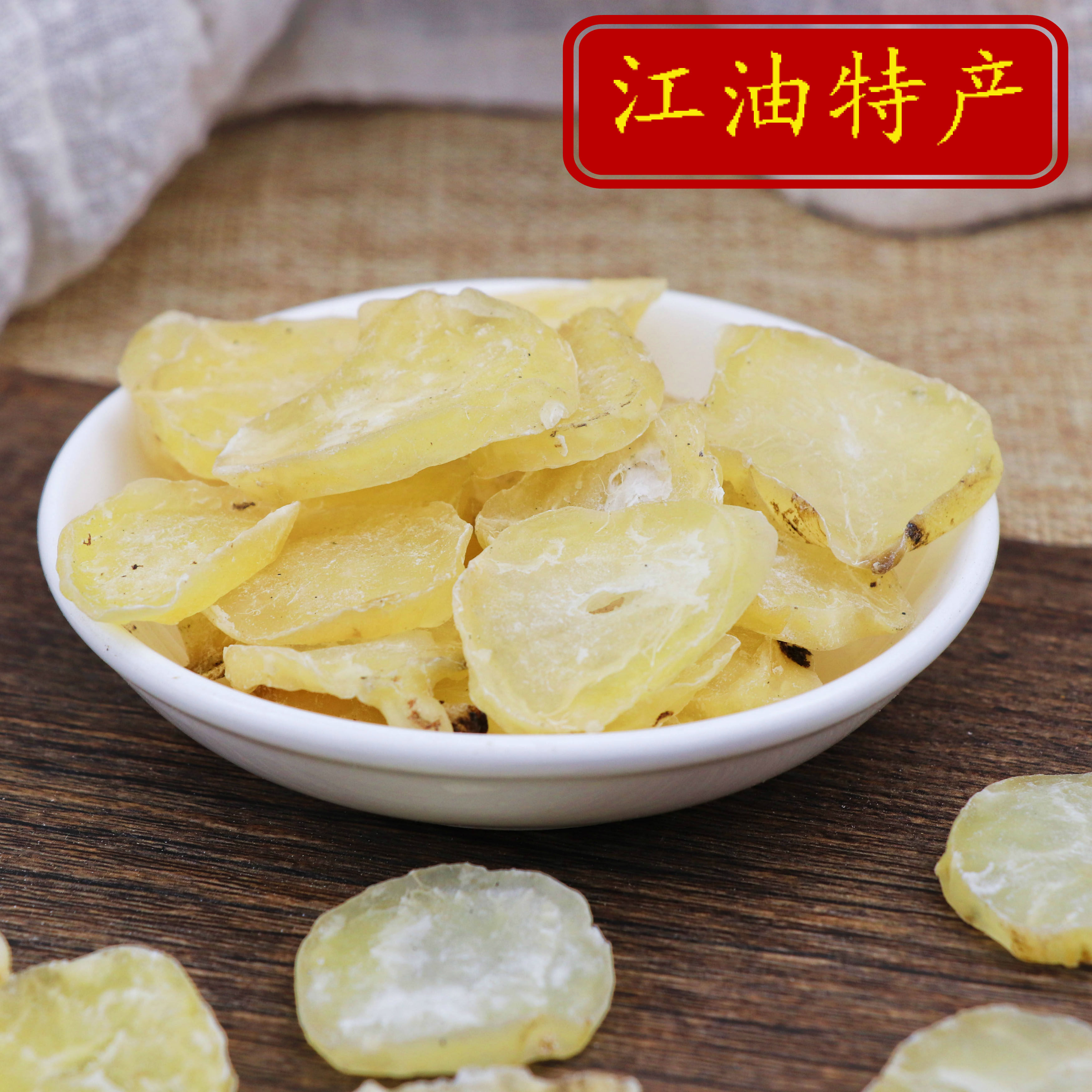 魔芋片 干_火神派 扶阳蒸魔芋片无硫无胆巴制 四川江油白魔芋片500克