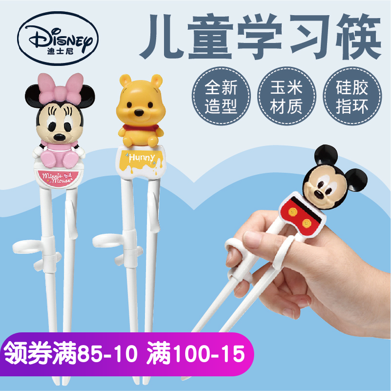 韩国进口disney迪士尼儿童练习筷学习筷宝宝餐具辅助筷训练筷子