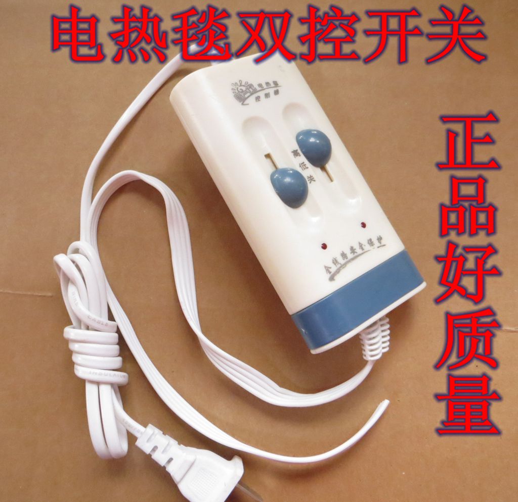 优质电热毯调温开关控制器单控双人双控美的 彩虹彩阳