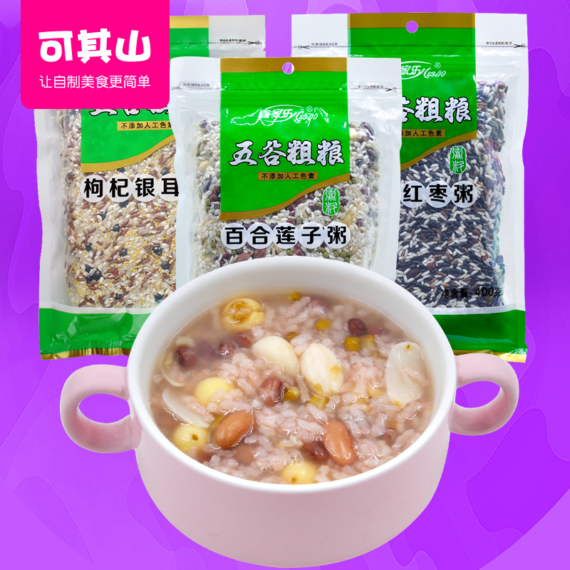 五谷粗粮粥3袋黑米红枣枸杞银耳百合莲子营养