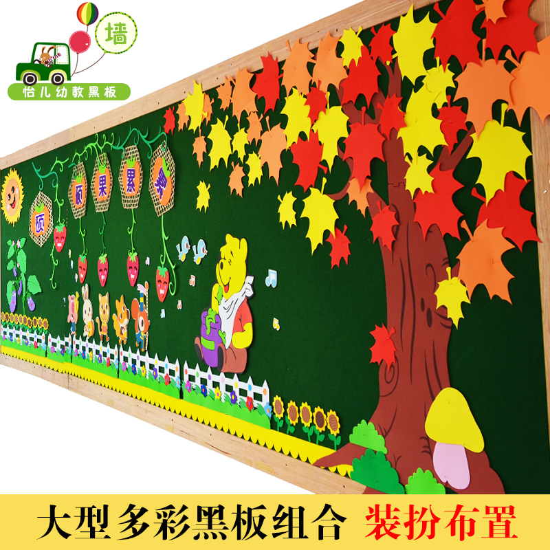 黑板墙贴 创意装饰_幼儿园小学黑板报墙贴画教室主题开学布置diy创意