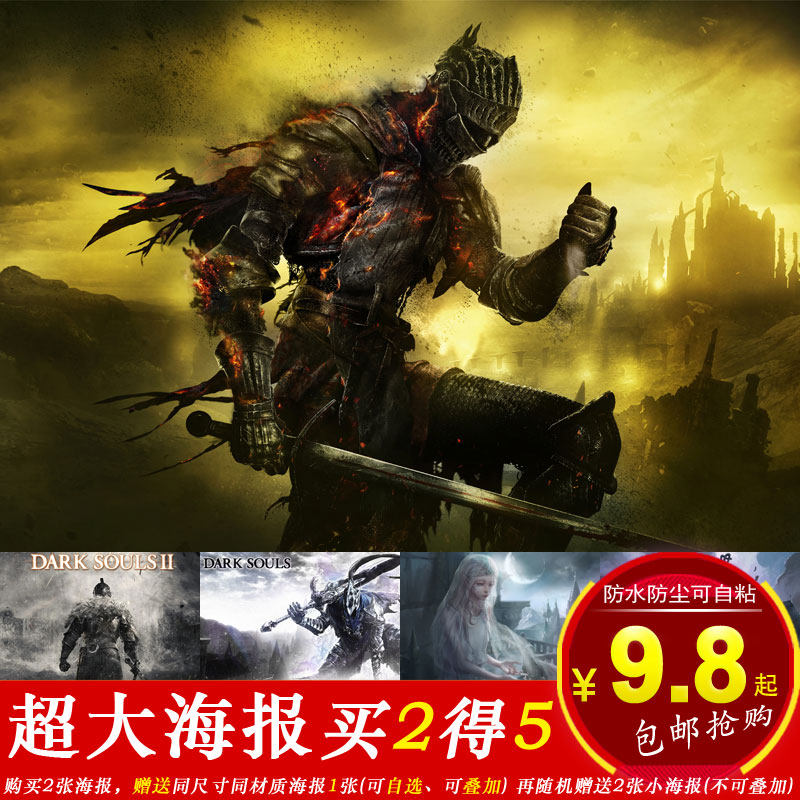 【悟空】黑暗之魂3游戏周边复古牛皮纸海报 黑魂防火女太阳骑士